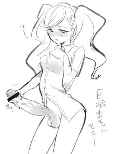 P5 Futa Ann Ryuji