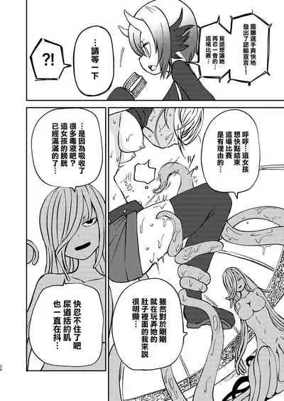 Tada no Onna Boukensha ga Tougijou ni Sanka Shita Kekka Lv 99 no Monster-san ni Bokoboko ni Saremashita