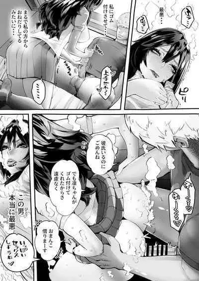 Boku no Kanojo ga Taninbou de Zecchou Itasu