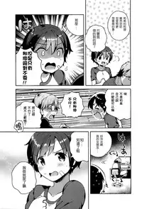 [Ichihaya] Boku no Magical Skirt (COMIC Anthurium 2016-05) [Chinese] [壞L粉個人漢化]