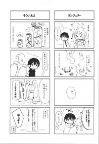 (COMITIA106) [DROP DEAD!! (Minase Syu)] Mizu to Mitsu to, Shoujo no Nioi。Act.3 Perfect review 3