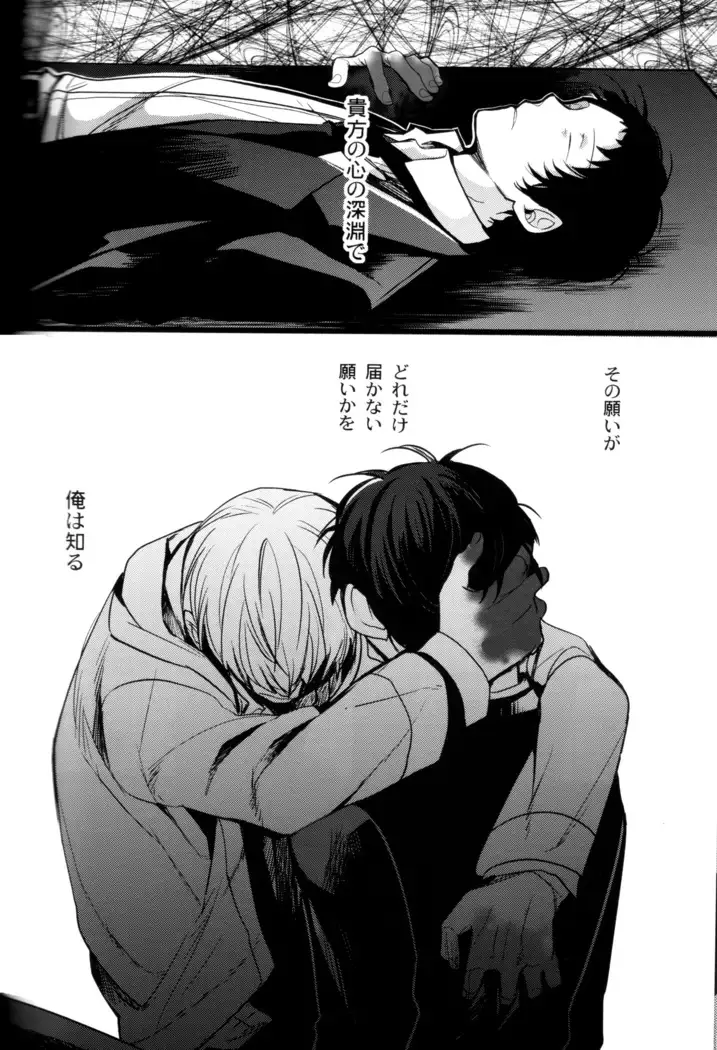 The End Of The World Volume 3