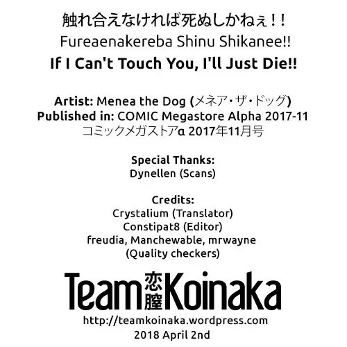 Fureaenakereba Shinu Shikanee!! | If I Can't Touch You, I'll Just Die!!
