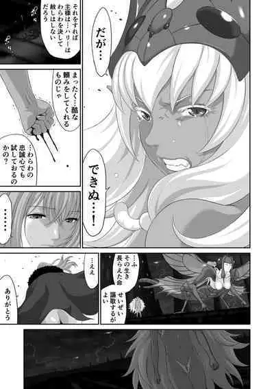 [Yuugen Sougen] Netorare Yuusha no Yukusue shushou