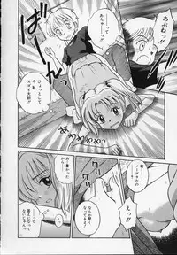 [Tamachi Yuki] Shirukko