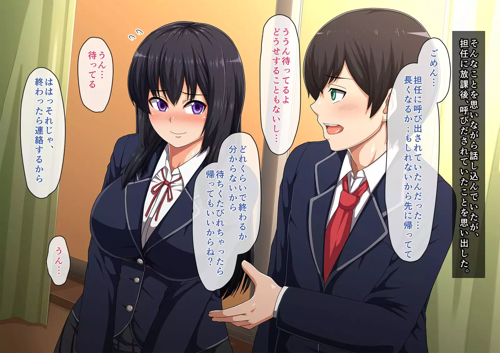 School Caste NTR ~Yaribeya ni Natta Houkago no Kyoushitsu~