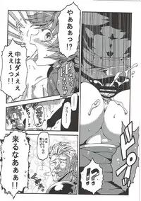 (C90) [Banana Koubou (Various)] Shoukansen GRANCYPHER ~Grand Cipher~ 2-Gou Ten (Granblue Fantasy)