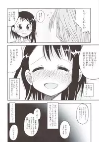 (C83) [Utahime (Izumi Masashi)] Nisekoigatari Vol.2 (Nisekoi)