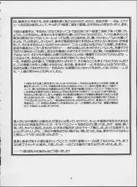 (C61) [Tenzan Factory (Tentyu-maru)] Too Long Spring (You're Under Arrest)