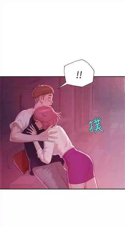 新生日记 1-61 中文翻译(完结)