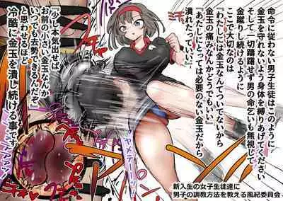 [Atotama] Kakutouka JK-tachi no Kinkeri Baka Kareshi ni Kinteki Oshioki Shougatsu Tama Tsuki Onna Shachou no Kinteki Serifu Kakutouka JK-tachi no Kinkeri Baka Kareshi ni Kinteki Oshioki Shougatsu Tama Tsuki Onna Shachou no Kinteki Serifu