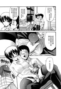 [Nishikawa Kou] Shojo Koi Genteiban [Chinese] [豬圈漢化]