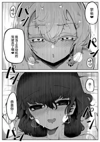 Kininaru Anoko ni Kawareteru