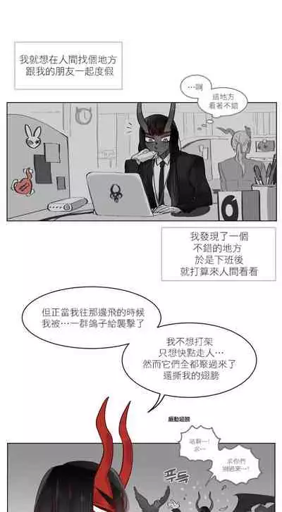 Devil Drop | 天降惡魔