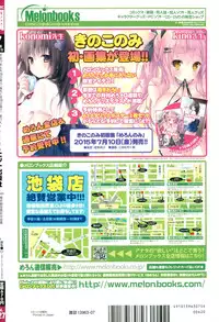 COMIC AUN 2015-07