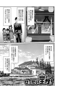 [Tsubaki Jushiro] Imouto Manual