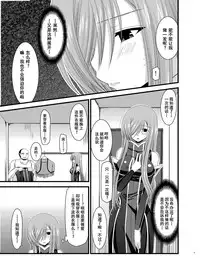 (C78) [valssu (Charu)] Melon ga Chou Shindou! R4 (Tales of the Abyss) [Chinese] [流星汉化]