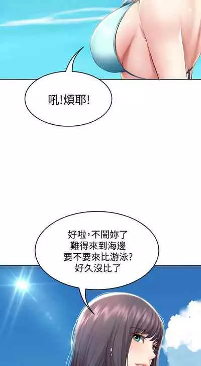 [韩漫]Boarding Diary 寄宿日记 60-75