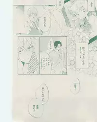 ボーイズキャピ! 2015-02