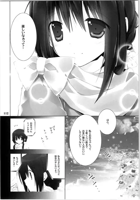 Imouto no Otetsudai Soushuuhen