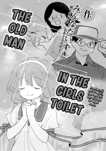 Joshi Toire Ojisan|The Old Man in the Girls Toilet