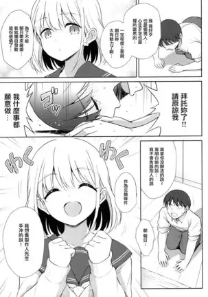Serizawa A〇hi no Yoru no Kao