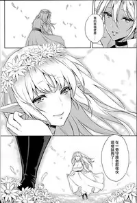 (C87) [H.B.A (Usagi Nagomu)] Elf no Hime wa Kairaku ni Naku [Chinese] [Pつssy汉化组]