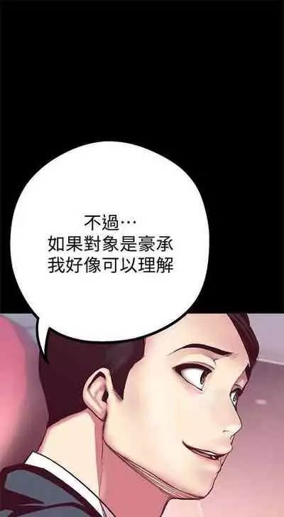 (週1)美麗新世界 1-73 中文翻譯 (更新中)