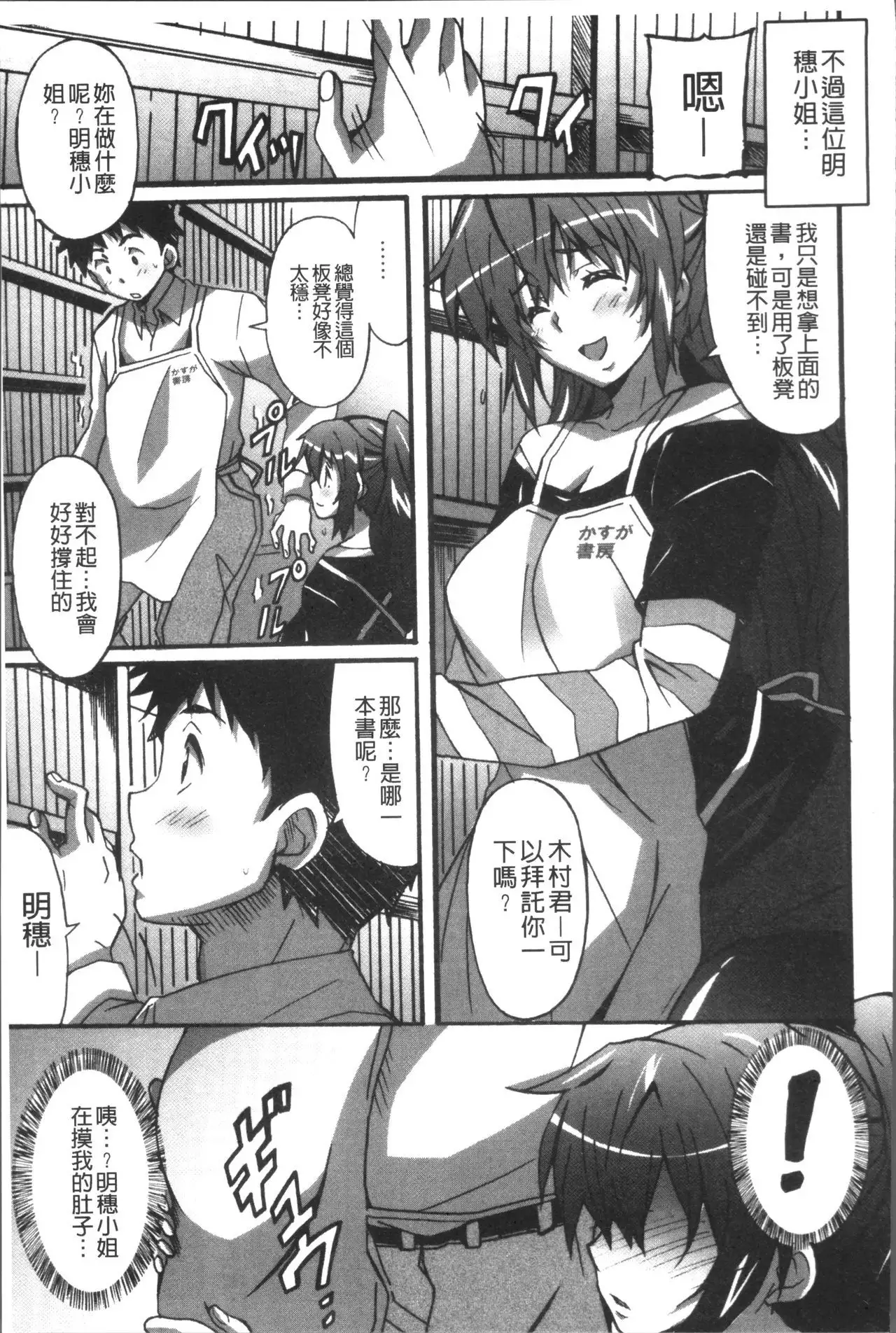 Himegoto Ecchi | 很私密的愛愛