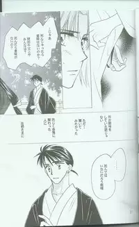 [Danna-sama to Watashi (Usaru Kichino)] Hikari ni Tsuite - Lonely Heart Sango Hen (Inuyasha)