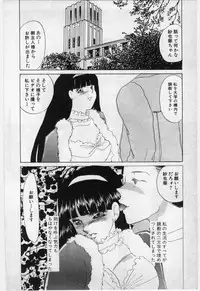 [Umino Yayoi] Wana -Datenshi Junjou-