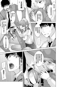 [Shiina] Noraneko Shoujo to no Kurashikata Ch. 4-9 [Chinese] [虎斑木菟漢化] [Digital]