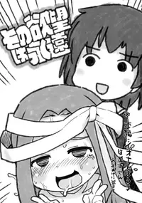 Sono Yokubou wa Eien