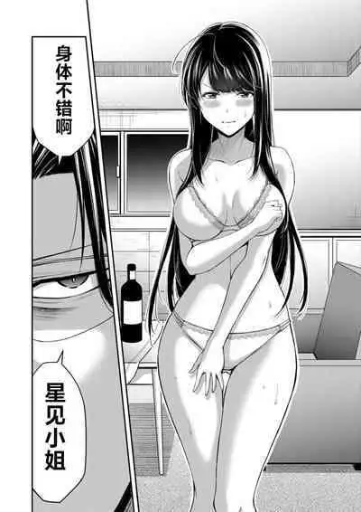 ギルティサークル 第08巻