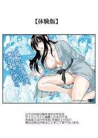 [Chikuwanko (Jakoten)] Mukashi kara Baka ni Shiteita Itoko no Kanninbukuro no O ga Kireta Kekka, Futarikiri no Semai Shanai de Karada o Moteasobareta Natsu no Hi no Koto.