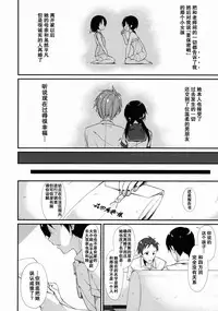 (C88) [Nagomiyasan (Suzuki Nago)] Shoujo M [Chinese] [坏人卡]