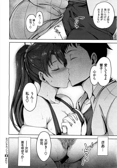 ヨゴレタ カノジョ