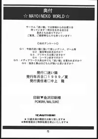 [Mayoineko] Mimi Made Aishite 3