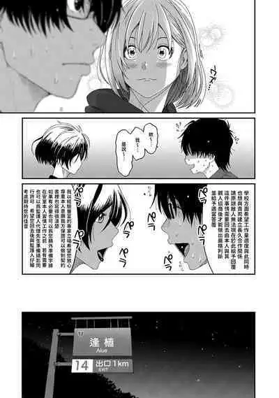 Itaiamai | 痛苦的甜蜜 Ch. 1