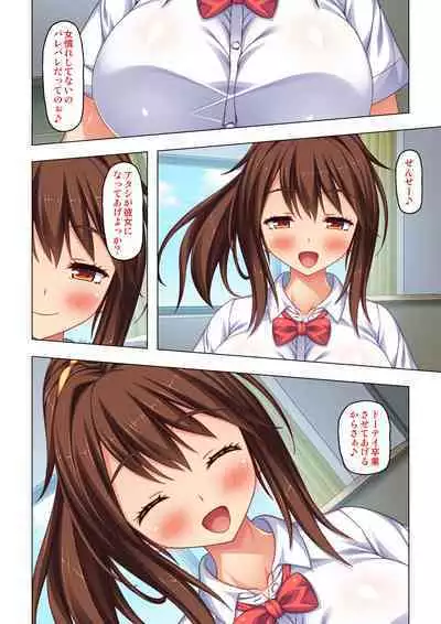 「身体が疼いてる…お願い早く挿れて…」童貞先生の絶倫課外授業【合本版】