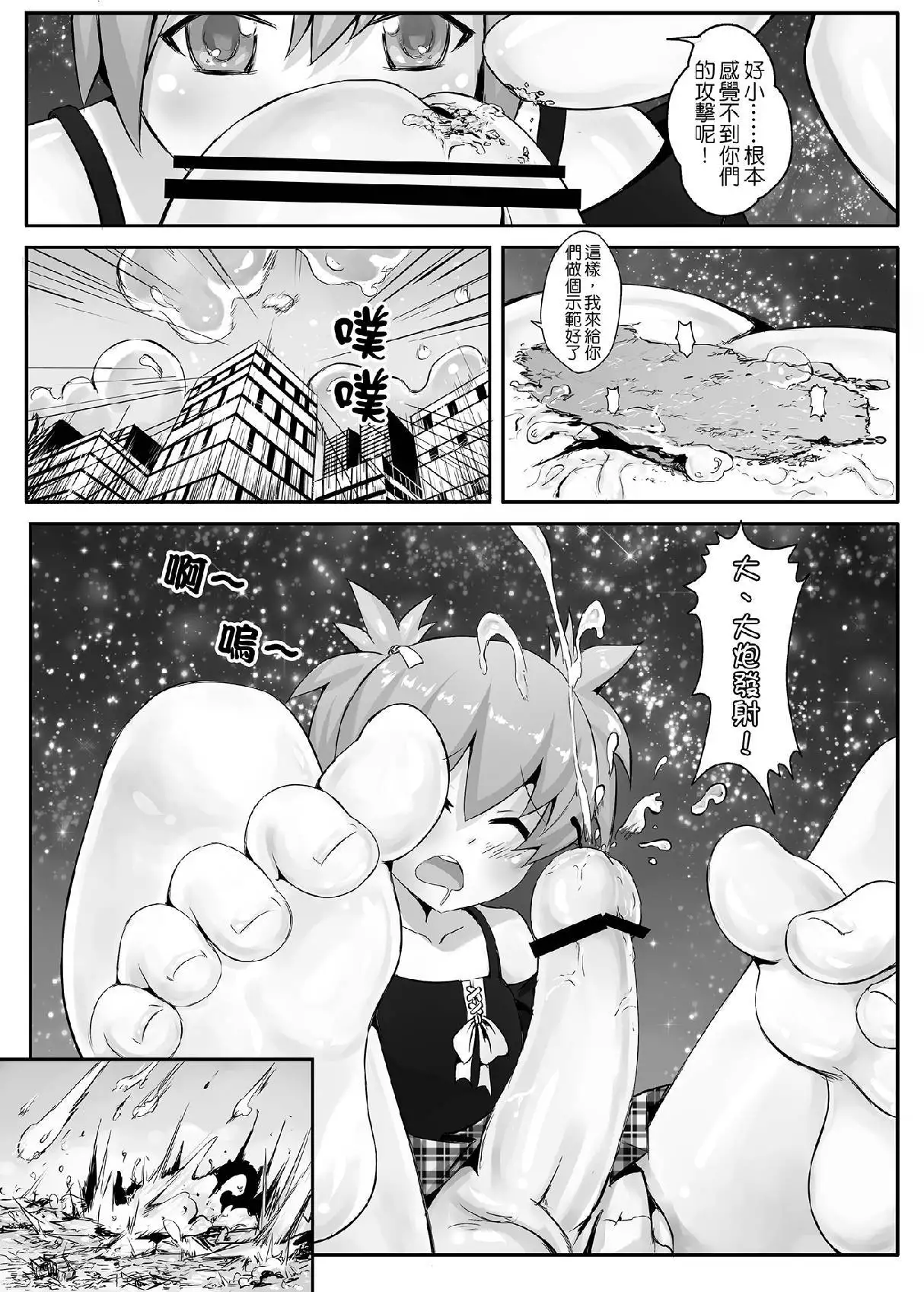 ターゲットX地球