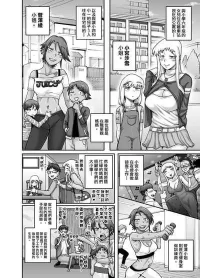 [Juicebox Koujou (Juna Juna Juice)] Hungry Single Mothers ~Ochinpo Oogui Kaa-san-tachi ni Taberareru Ore~ | 飢餓的單親媽媽們～被〇棒大胃王媽媽們吃掉的我～ [Chinese] [天帝哥個人漢化]