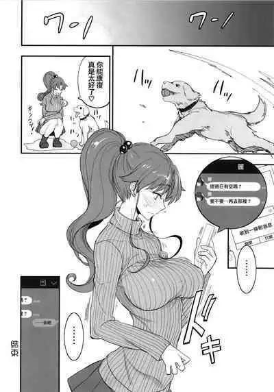 [真面目屋 (isao)] Getsu Ka Sui Moku Kin Do Nichi collection 1-11 [Chinese]