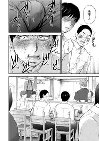 [Shikishiro Konomi] Netoraserare 3 [Digital]