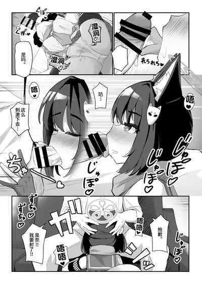 (C101) [イメージscript (神社えーる)] 純情発情イズナちゃん (ブルーアーカイブ) [Chinese] [逃亡者×真不可视汉化组]