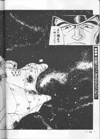 (C44) [UMAIDOU (Various)] MESSALA (Bishoujo Senshi Sailor Moon, Irresponsible Captain Tylor)