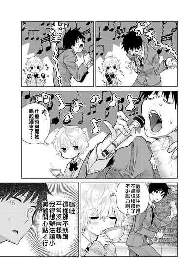 [Shiina] Noraneko Shoujo to no Kurashikata | 與野貓少女一起生活的方法 Ch. 22-31 [Chinese] [禁漫漢化組]