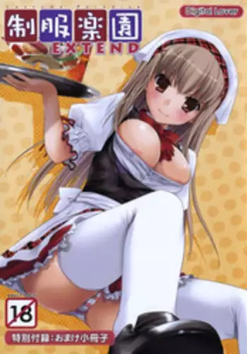 (C78) [Digital Lover (Nakajima Yuka)] Seifuku Rakuen EXTEND Omake Shousasshi