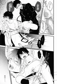 (C81) [Ideogram (Ide Ogu)] Boku wa Niisan no Inu Deii (Ao no Exorcist)