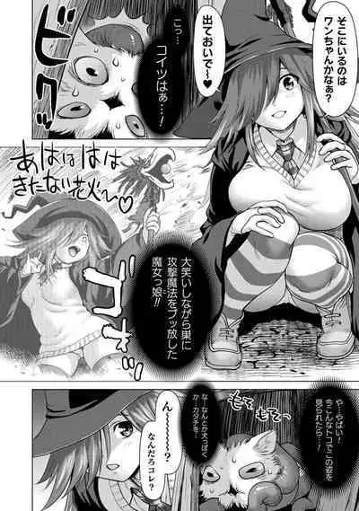 Isekai seikou Tan ― tsuyokute nyuu XXX ―